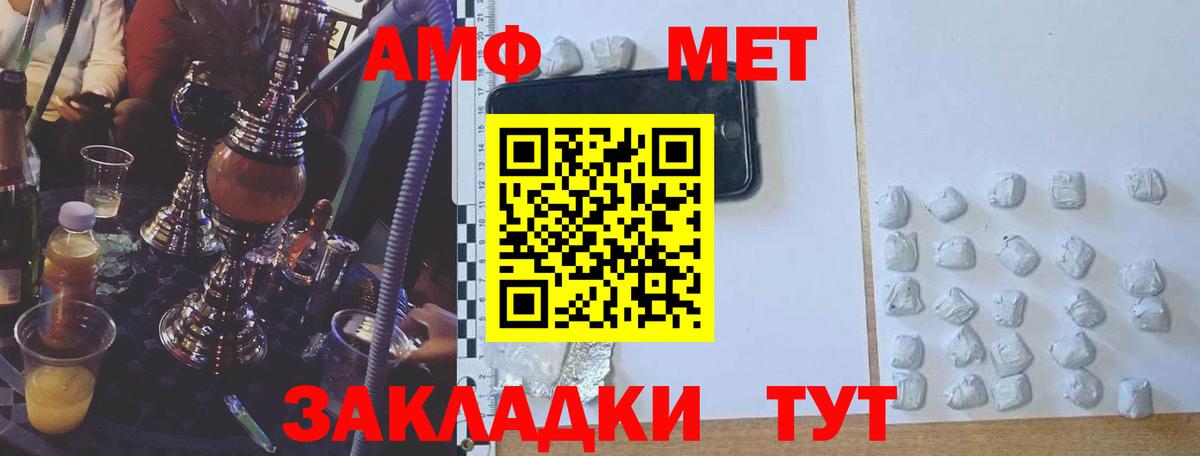АМФЕТАМИН  Вход с VPN  Ульяновск  АМФЕТАМИН 97% 