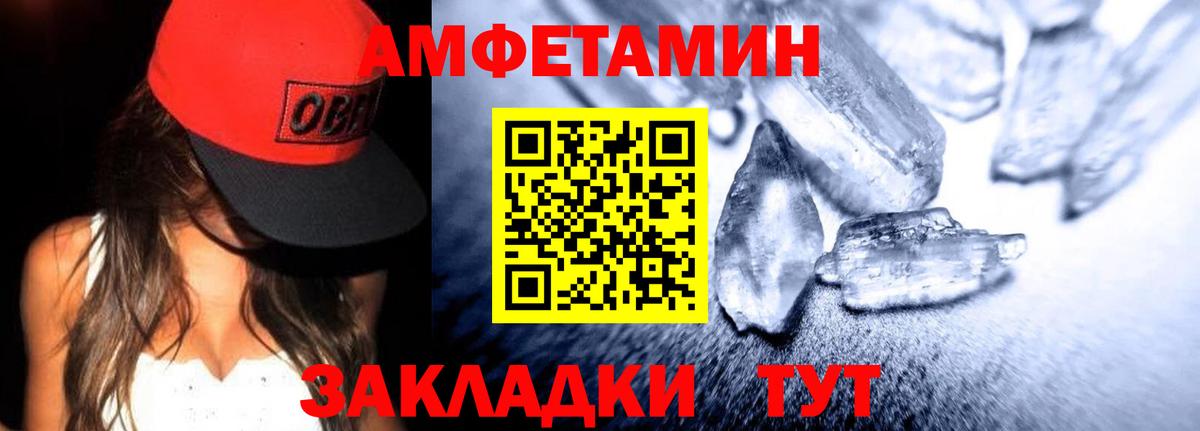 АМФЕТАМИН 98% Ульяновск