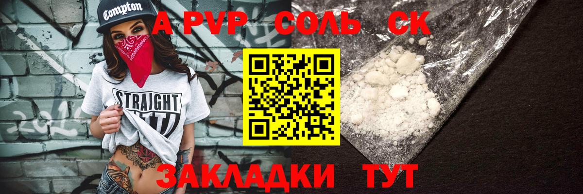 где купить наркотик  Вход с VPN  Alpha-PVP Crystall  Ульяновск  Альфа ПВП крисы CK 