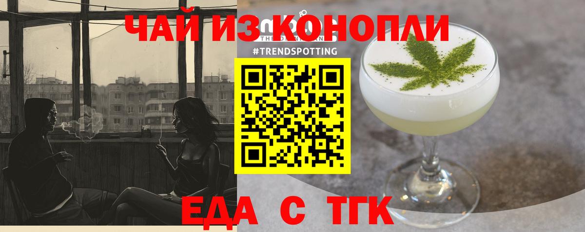 Cannafood марихуана  Вход с VPN  Ульяновск 