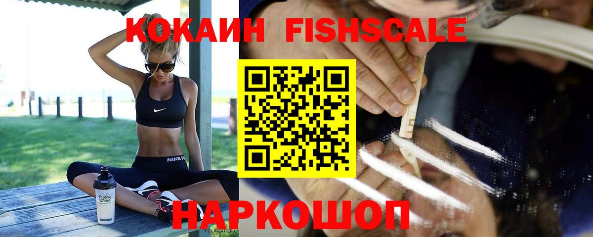 Кокаин VHQ  Cocaine 98%  купить  сайты  Вход с VPN  Ульяновск 
