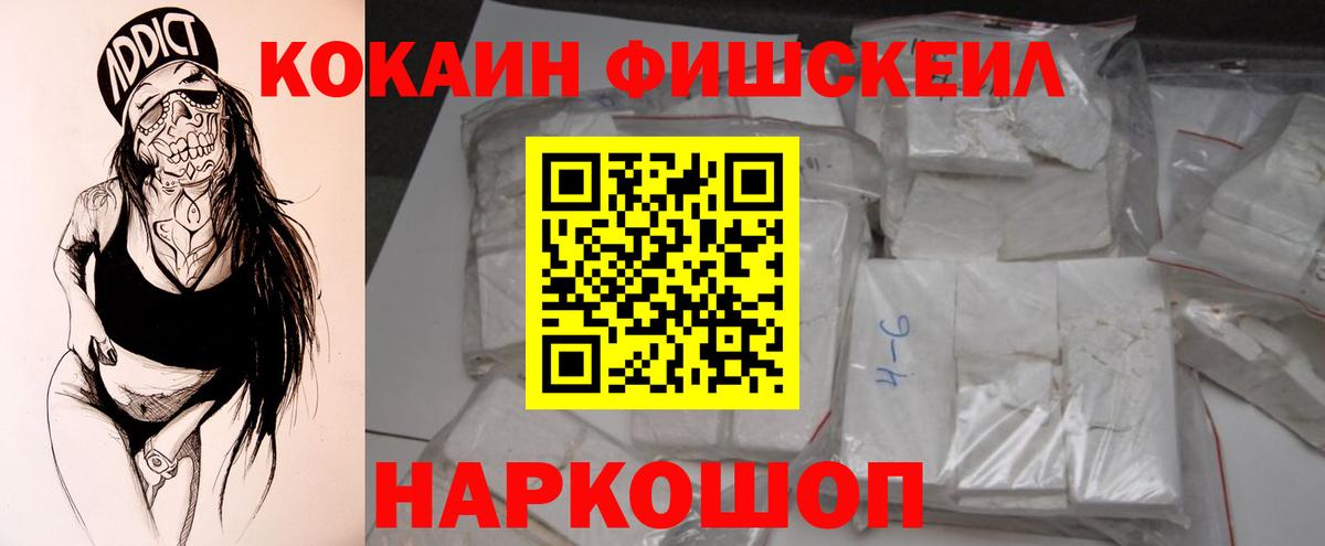 COCAIN Перу Ульяновск