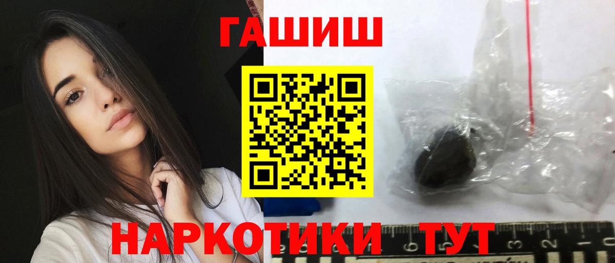 ГАШИШ hashish Ульяновск