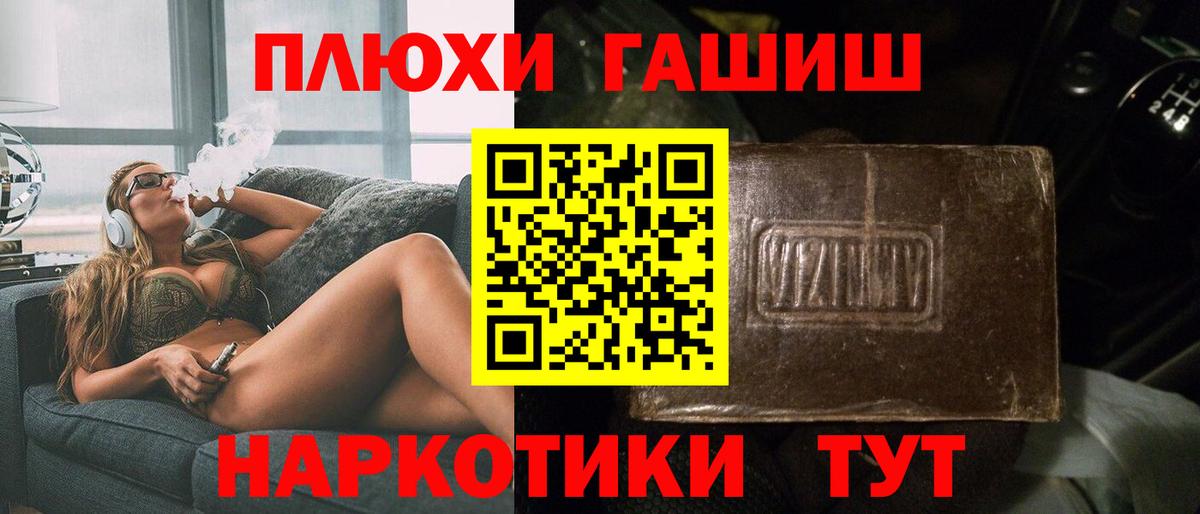ГАШИШ гарик  ГАШ индика сатива  Вход с VPN  Ульяновск 