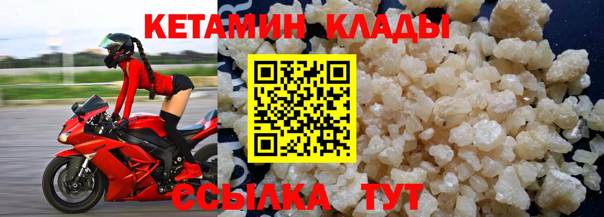 Ульяновск  Кетамин VHQ  Вход с VPN 