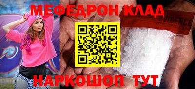 мефедрон VHQ Новозыбков