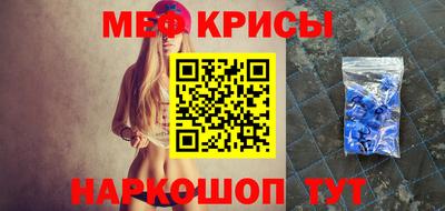 мефедрон VHQ Новозыбков