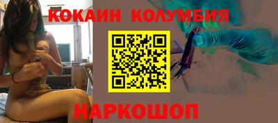 кокаин колумбия Новокубанск