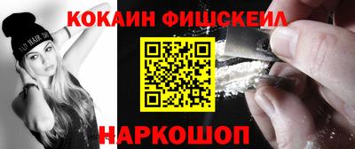 кокаин колумбия Новокубанск