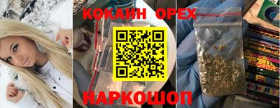 кокаин колумбия Новокубанск