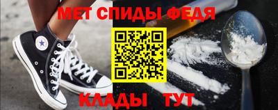 мефедрон VHQ Новозыбков