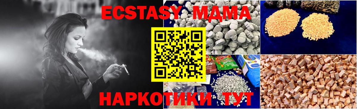 MDMA Molly  Вход с VPN  MDMA молли  Ульяновск 