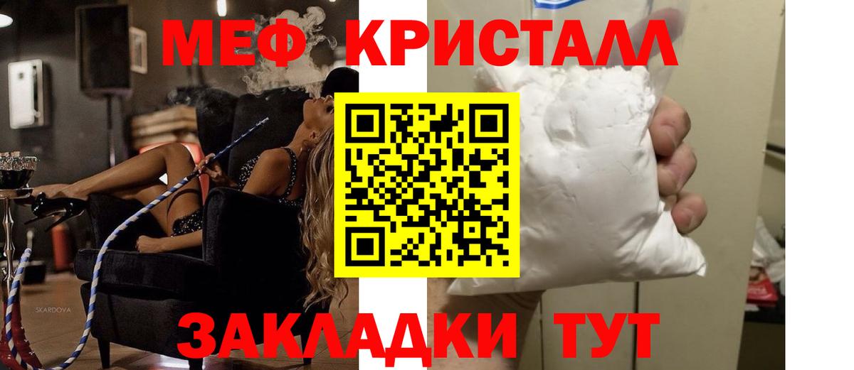 Ульяновск  МЕФ  Вход с VPN  МЕФ mephedrone 