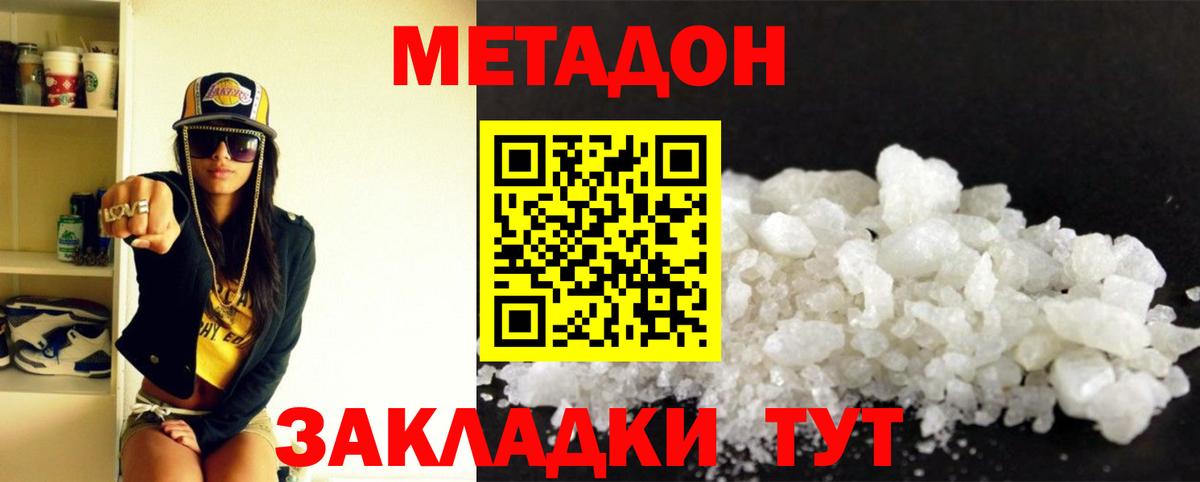 МЕТАДОН VHQ  Вход с VPN  Ульяновск 
