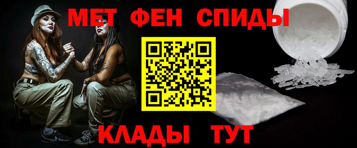 Ульяновск  МЕТАМФЕТАМИН Methamphetamine  МЕТАМФЕТАМИН Methamphetamine  Вход с VPN 