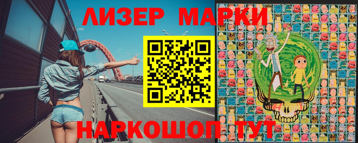 Марки NBOMe 1500мкг  Вход с VPN  Марки NBOMe 1500мкг  Марки N-bome  Ульяновск 