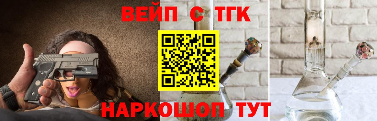 Дистиллят ТГК гашишное масло  Дистиллят ТГК вейп с тгк  Вход с VPN  цена наркотик  Ульяновск 